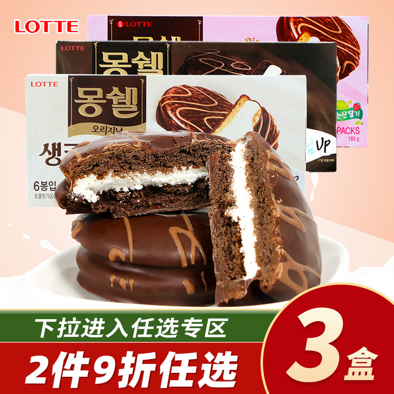 Korea imports food Lotus dream snow cream cake x3 box afternoon tea pastries for snack snacks
