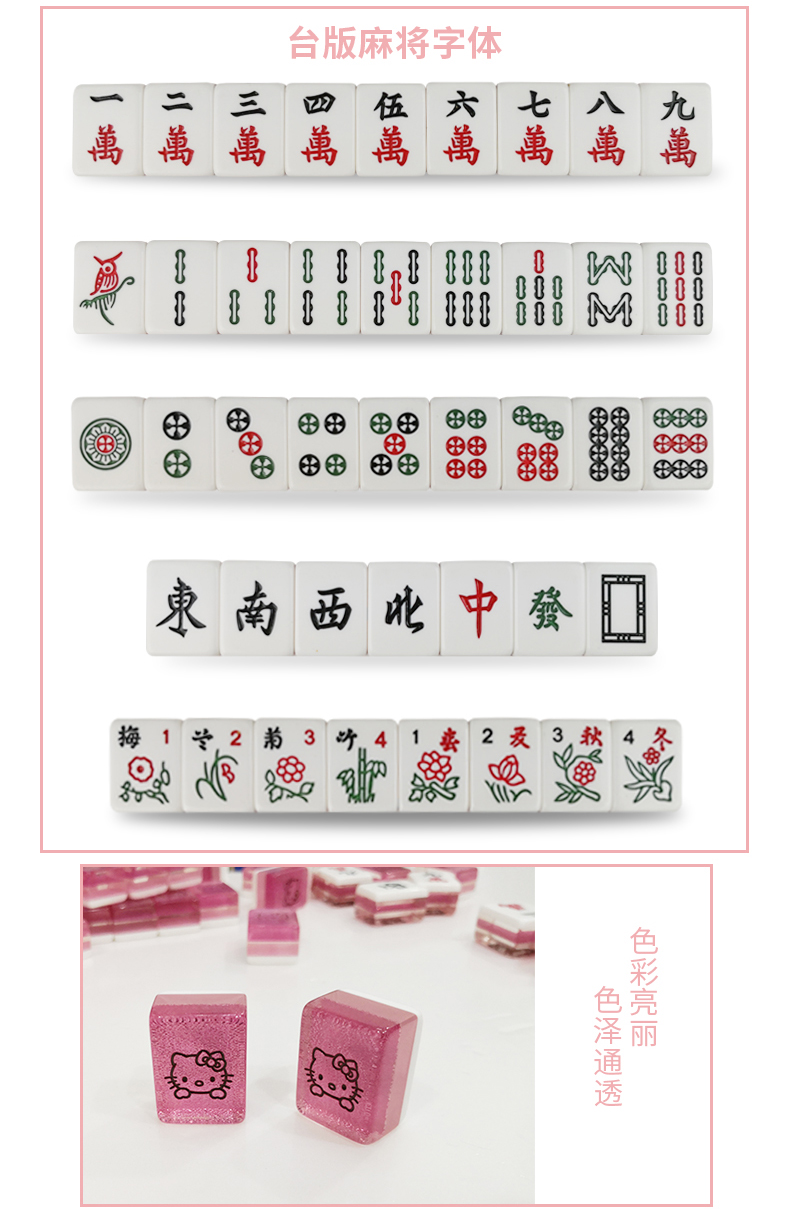 Hello Kitty chính hãng Hello Kitty Medium Pink Acoustic Mahjong Hộ gia đình Mahjong Crystal Mahjong - Các lớp học Mạt chược / Cờ vua / giáo dục mua bộ cờ vua