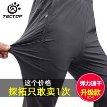Exploratory outdoor quick-drying pants mens lightweight sports fast-drying pants womens casual breathable summer stretch sunscreen trousers