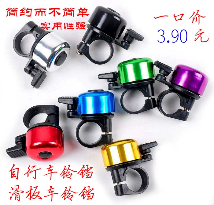 Avertisseur de vélo sonnerie commune - Ref 1456095 Image 16