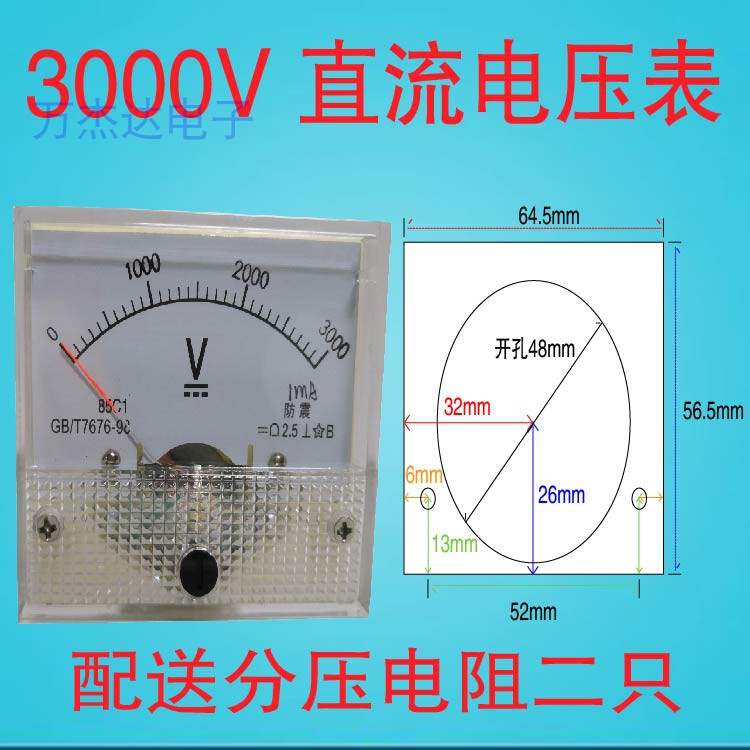85C1 high voltage 3000V pointer DC voltage meter head battery generator rear stage high-power boat machine ten thousand Jada