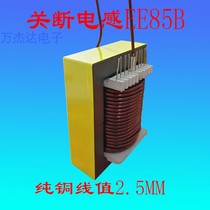 EE85B Power off inductance Single silicon string double silicon four silicon rear plate Marine generator Wanda
