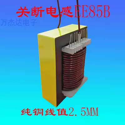 EE85B shutdown inductor single silicon string double Silicon four Silicon rear plate boat generator Wanda