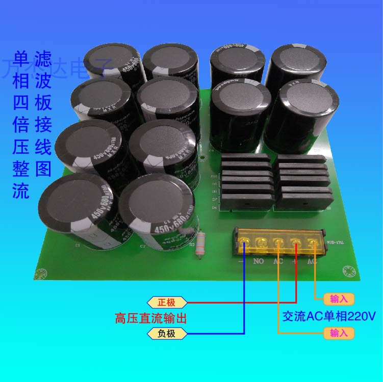 220 V single-phase quadruple pressure rectified capacitive plate generator post-boost direct single double four-78 silicon rear pole