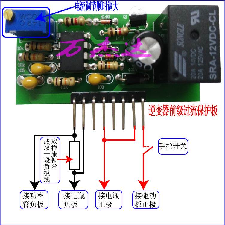 Inverter power plate front stage rear extreme overcurrent protection plate retrofitted with overcurrent protection function ten thousand Jada