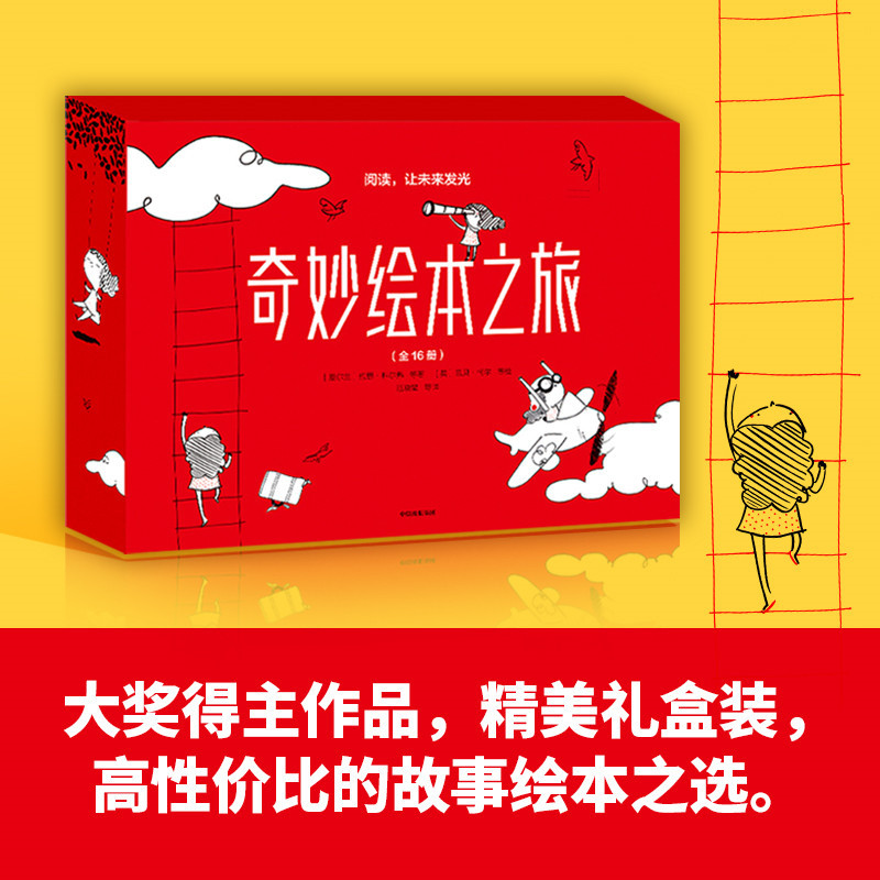 【Citic Direct Delivery】Wonderful Picture Book Journey by Bob Seidewald and Others, Award-Winning Picture Book, Growth Picture Book, Good Character Picture Book, Picture Book Gift Box, Citic Publishing House Books 【Citic Direct Delivery】Wonderful Picture Book Journey by Bob Seidewald and Others, Award-Winning Picture Book, Growth Picture Book, Good Character Picture Book, Picture Book Gift Box, Citic Publishing House Books