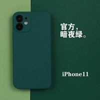 Имбирь iphone11