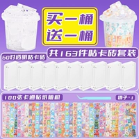 Наклейка, комплект, 163 шт