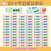 2 крупных цветных животных-50 милые толстые черные шрифты [название замечаний]