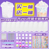 Наклейка, комплект, 264 шт