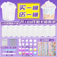 Наклейка, комплект, 189 шт