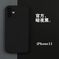 Хаки iphone11