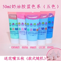 Кремовый, синий, 50 мл, широкая цветовая палитра