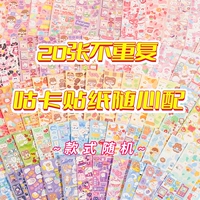 ❤ 20 наклейки/не повторяются