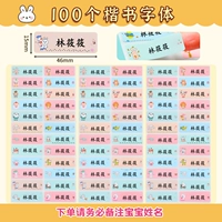 1 Большой цветной Animal-100 Регулярные шрифты каллиграфии [замечания название]