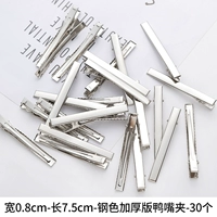 0,8 ширина 7,5 см стальной цветовой утомительный уток 30 Установка