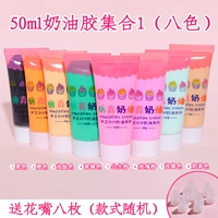 Коллекция 50 мл кремового клея 1 (восемь цветов)