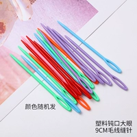 Пластиковый тупой рот Большой глаз 9 см шерстяной шерсти.