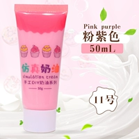 Розово-фиолетовый, сиреневый, 50 мл