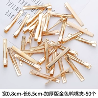 Белый 0,8 ширина 6,5 см50