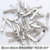 50 ширина 6 см стальной цвет Гуанчжоу Форк Клип 50