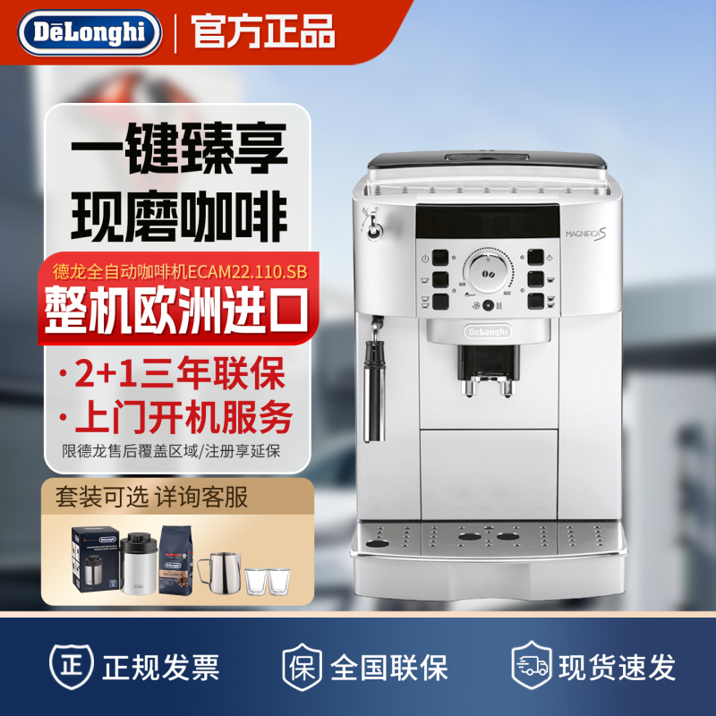 Delonghi Ecam22.110.Sb Italian-Style Household Espresso Fully Automatic Coffee Machine, Compact and Integrated