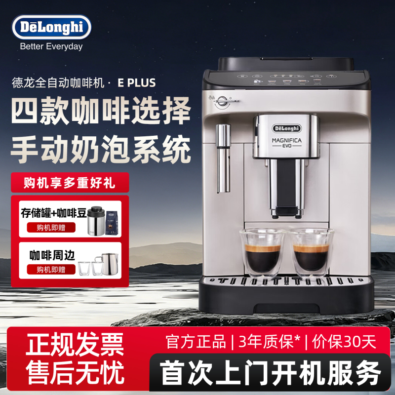 Delonghi E Pro Plus Home-Use Grinding Espresso and Americano Small Fully Automatic Coffee Machine Delonghi E Pro Plus Home-Use Grinding Espresso and Americano Small Fully Automatic Coffee Machine