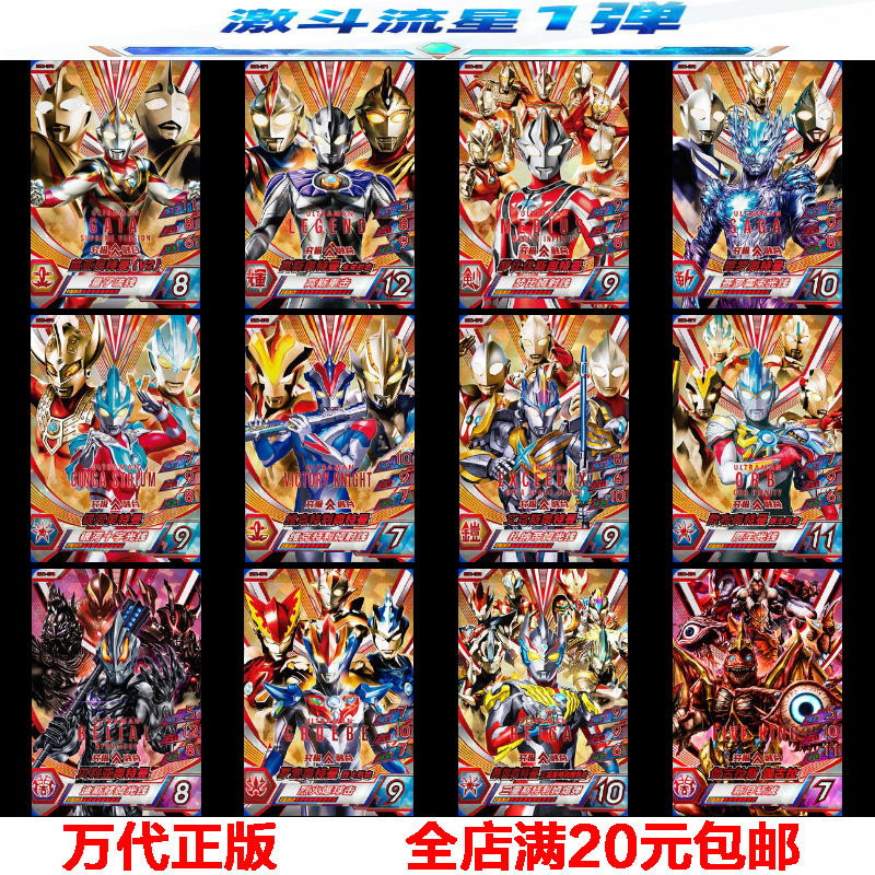 Bandai Official Fusion Battle Cards Bz1 Series Cp Cards Battle Meteor First Series Arcade Game Cards Gauss