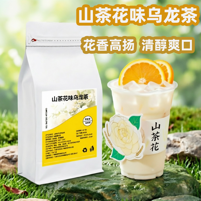 Camellia-Flavored Oolong Tea, Lemon Tea, Orange Fruit Latte Coffee, Light Milk Tea 500g for Milk Tea Shops, Commercial Use Camellia-Flavored Oolong Tea, Lemon Tea, Orange Fruit Latte Coffee, Light Milk Tea 500g for Milk Tea Shops, Commercial Use