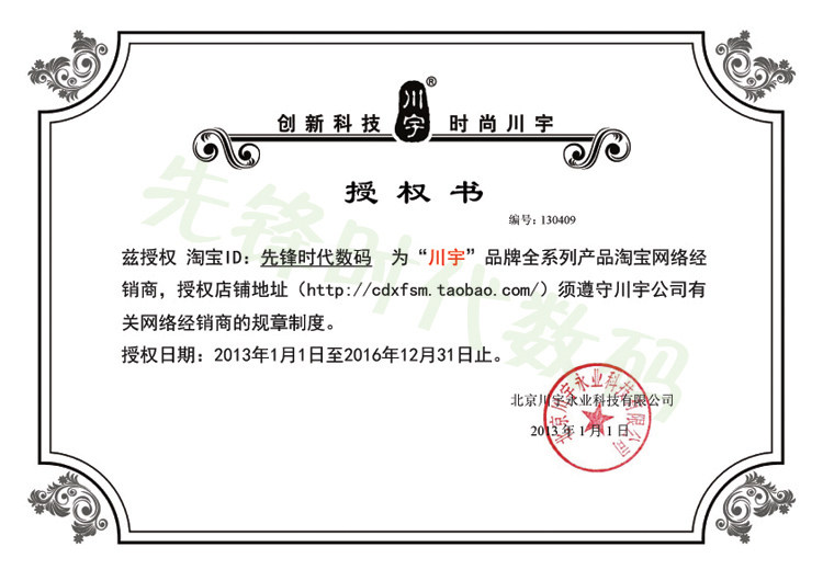 Concentrateur USB - Ref 366394 Image 14