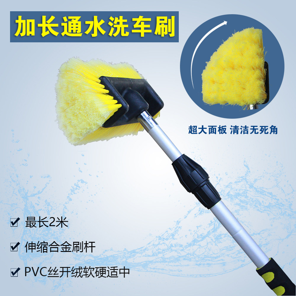 Extended telescopic car wash through the water brush soft brush long handle telescopic car brush enlarged brush head car wash mop tool