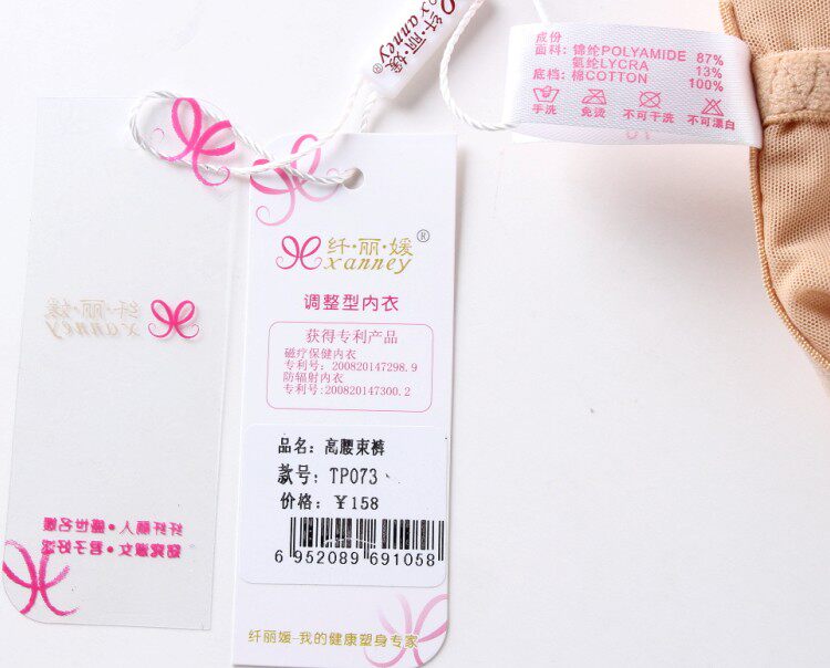 body amincissant TP073 en nylon - Ref 674018 Image 8