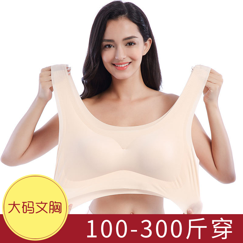 Extra Large Size Bra 150kg for Women, Side Support and Gathering, Anti-Sagging, 200+ Fat Mm, Thin Sports Bra