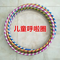 Hula hoop trẻ em thể dục dụng cụ vòng tròn mẫu giáo kèn học sinh người mới bắt đầu tuổi teen hàng thể thao đầy màu sắc - Thể thao ngoài trời / Casual / Triditional Đồ chơi bán dây nhảy cho trẻ nhỏ