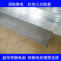  Factory direct sales superconducting electrostatic belt brush steel fiber anti-static brush industrial anti-static protective brush conductive brush