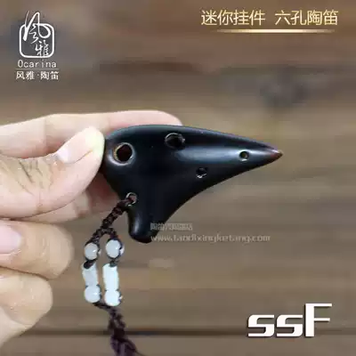 () Fengya 6-hole mini Kaoru second treble F Ocarina six-hole hanging ornaments (guaranteed tone tone)