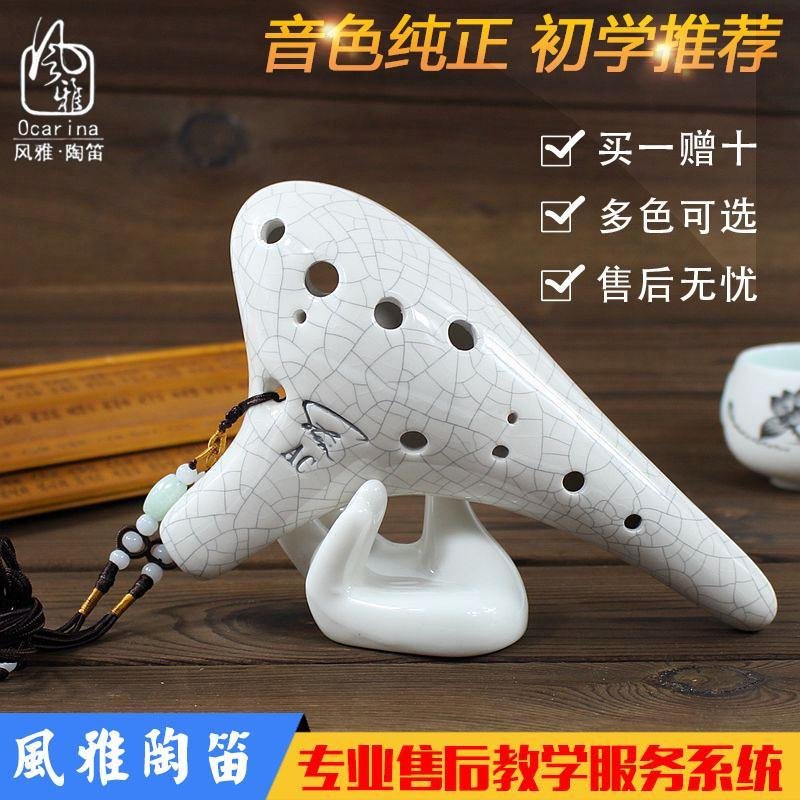 () Fengya 12-hole alto C key 12-hole ac ocarina beginner professional crack glaze students
