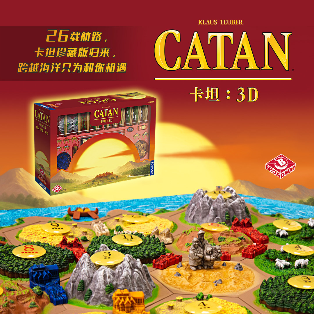 (Bulygames) Katan Island 3D Edition Luxury accessories Model Classic Gathering Chinese Genuine Table Tours