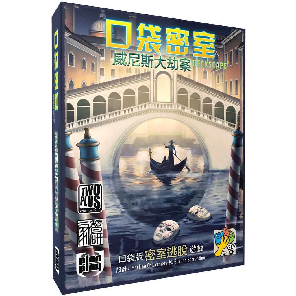 (Bulygames) pocket-size room-Venice Grand Robbery Secret Room Escape class Genuine Table Tours