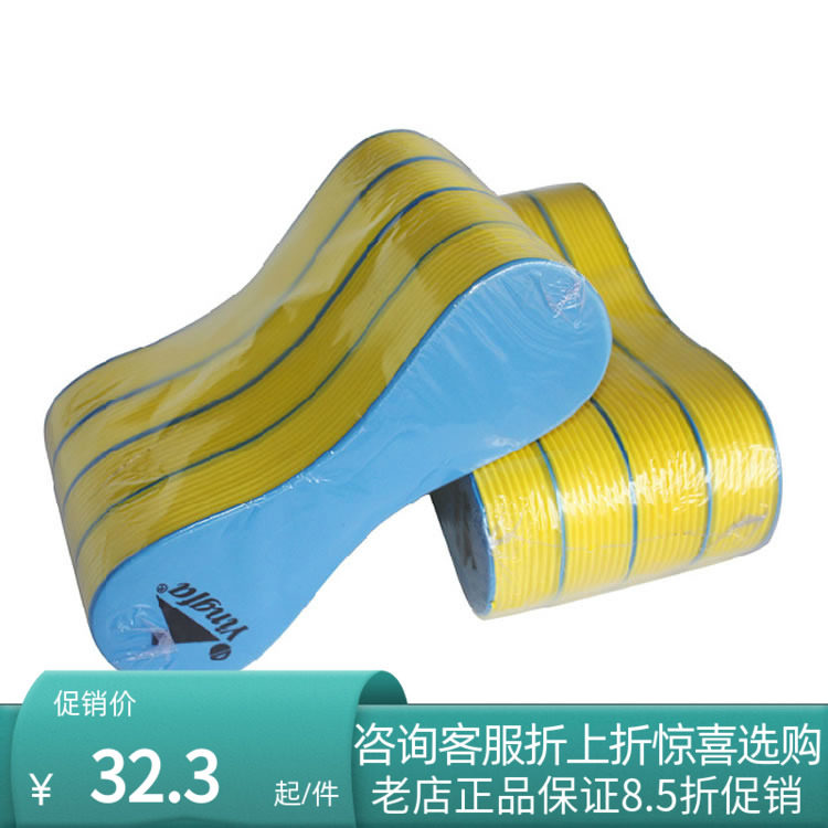 English Hair Swimming Eight-Character Board Splints Clampingboard Clampingboard Children Adult Freestyle Professional Training Snorting Board Equipment