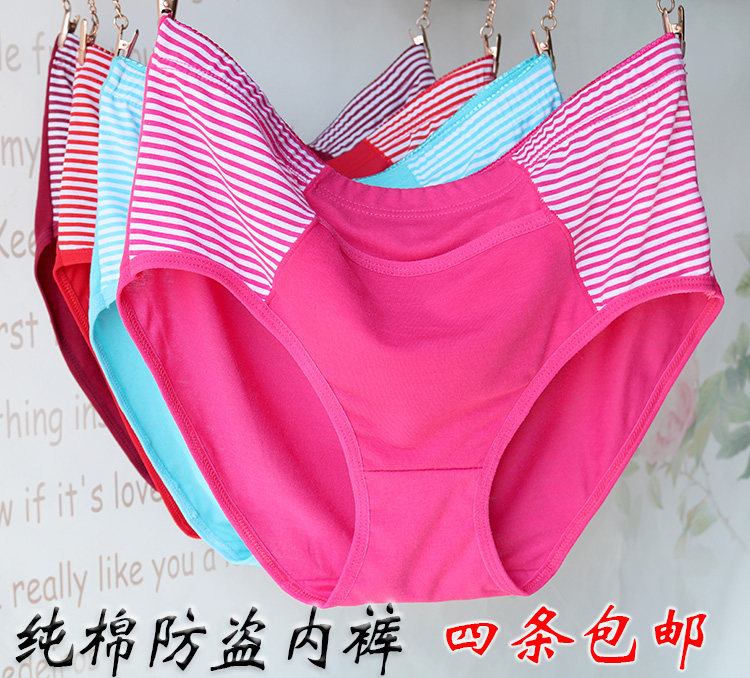 Middle-aged and elderly women cotton anti-theft underwear old lady cotton with pocket insurance pants loose high waist triangle pants