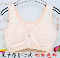 Middle-aged and elderly Lycra cotton bra old lady bra mother cotton bra old man underwear vest style without steel ring