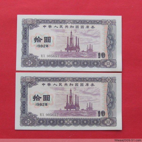 New straight version Original ticket 1982 Treasury bill RMB10  82 years RMBten (offshore drilling) Good number No 4 7 One-Taobao
