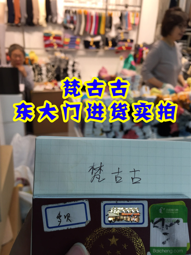 Chaussettes - collants dd1 - Ref 757777 Image 26