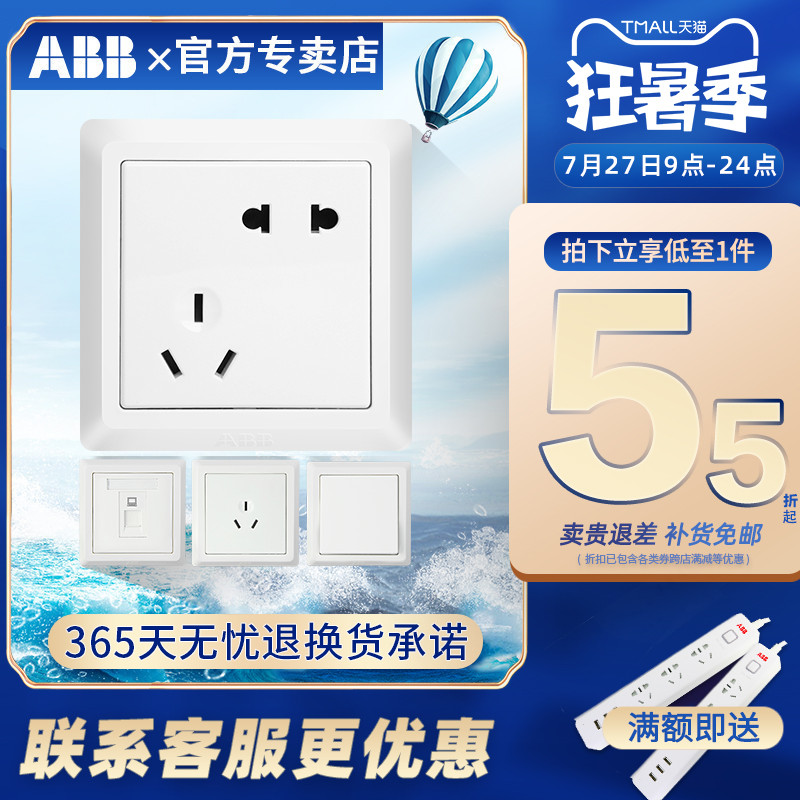 ABB Deyiya white switch socket wall power supply 86 type two three plug five hole socket panel package