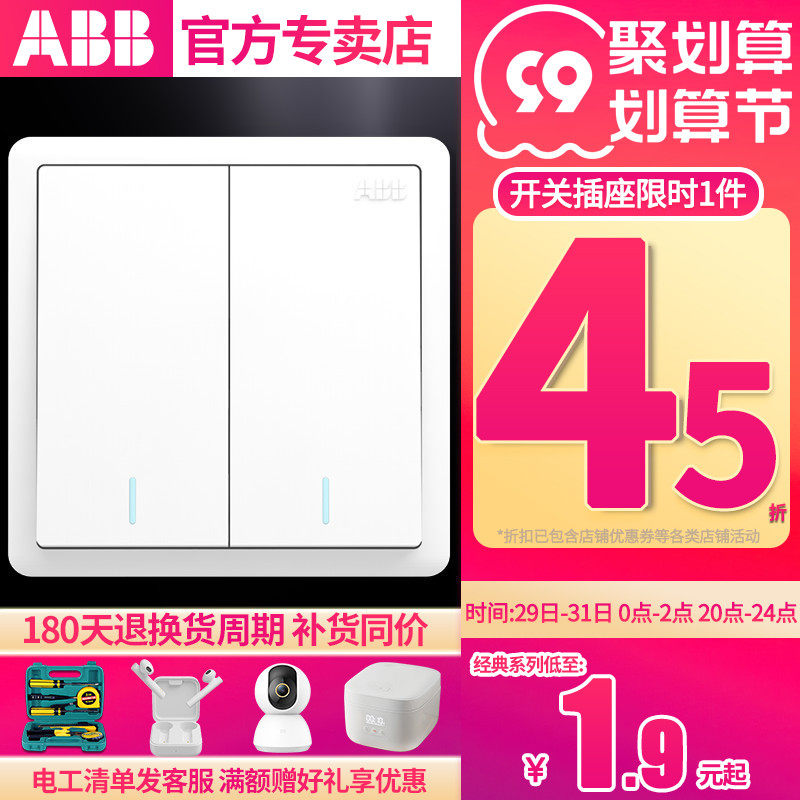 ABB switch socket far white wall type 86 switch panel two open double control with fluorescent switch AO106