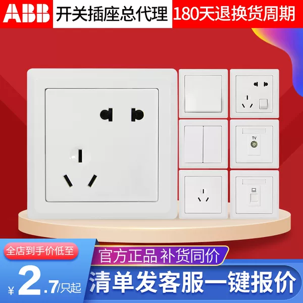 Товары от 品牌开关插座总批发