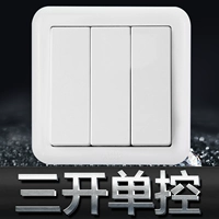 Три открытых одиночных элемента управления