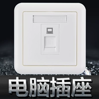 Компьютерный розетка