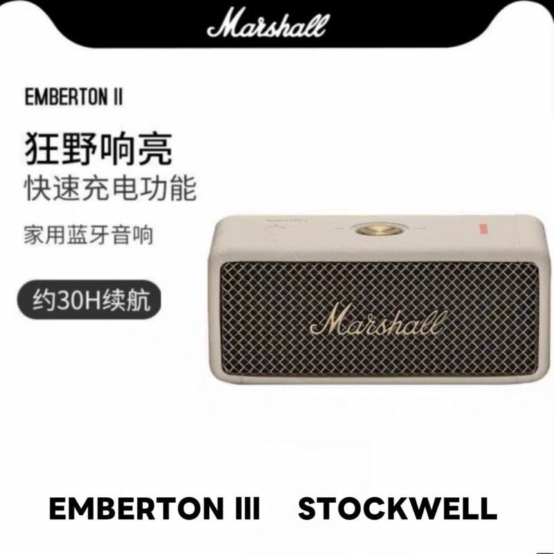 Marshall Home Audio Outdoor Portable Middletonembertonlll Retro Bluetooth Subwoofer Speaker
